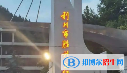 利川市勝利高級中學(xué)2022錄取分數(shù)線（2023參考）