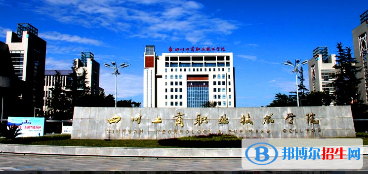四川單招釀酒技術(shù)專(zhuān)業(yè)2023年有哪些學(xué)校