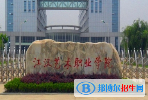潛江所有的?？茖W(xué)校有哪些?(附學(xué)校名單)