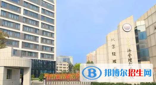 北京經(jīng)濟(jì)管理職業(yè)學(xué)院宿舍條件好不好?(宿舍條件)