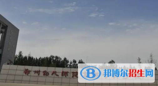 鄭州幼師高等?？茖W(xué)校宿舍條件好不好?(宿舍條件)