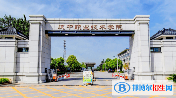 漢中職業(yè)技術(shù)學(xué)院?jiǎn)握性趺礃樱? width=