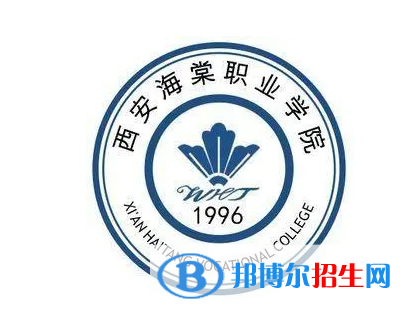 西安海棠職業(yè)學(xué)院單招怎么樣？