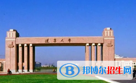 沈陽所有公辦大學(xué)有哪些？（附大學(xué)名單）