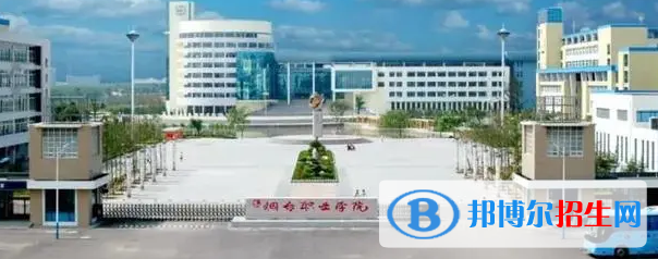煙臺所有的?？茖W(xué)校有哪些?(附學(xué)校名單)