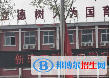 新密市礦區(qū)中學2022錄取分數(shù)線（2023參考）