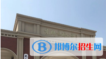 鞏義市京師杜甫高級(jí)中學(xué)2022錄取分?jǐn)?shù)線（2023參考）