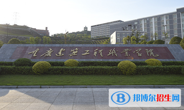 重慶建筑工程職業(yè)學院單招怎么樣？