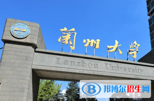 甘肅綜合類大學(xué)有哪些？(附名單)