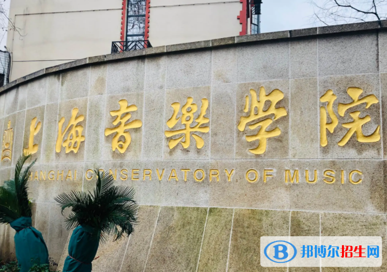 上海藝術(shù)類大學(xué)有哪些？(附名單)