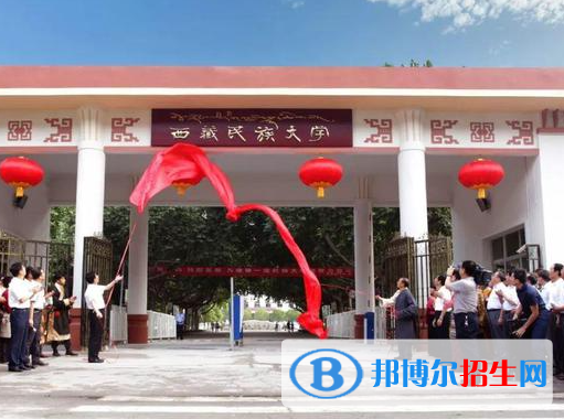 西藏民族類大學(xué)有哪些？(附名單)