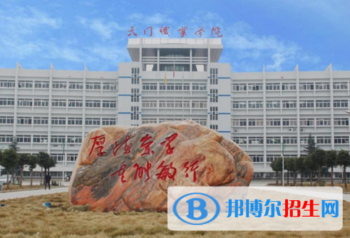 2022天門市高職院校排名(校友會)