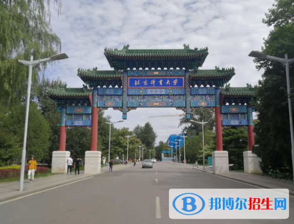 2022中國體育類大學排名(校友會)