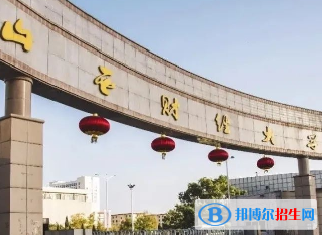 山西財(cái)經(jīng)類大學(xué)有哪些？(附名單)