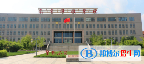 本溪所有公辦大學(xué)有哪些？（附大學(xué)名單）