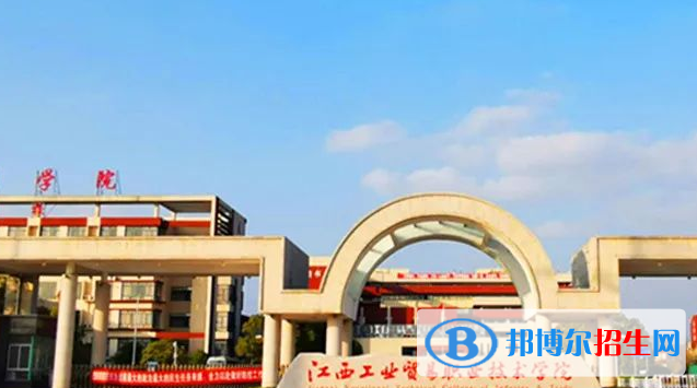 江西工業(yè)工程職業(yè)技術(shù)學(xué)院