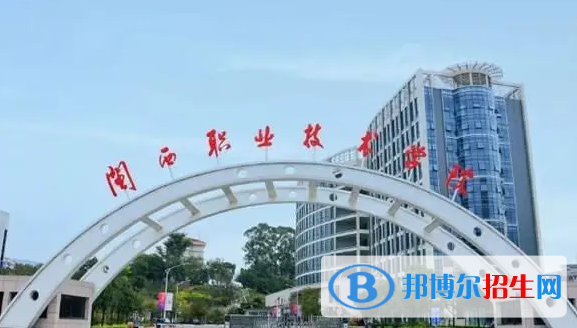 龍巖所有的?？茖W(xué)校有哪些?(附學(xué)校名單)