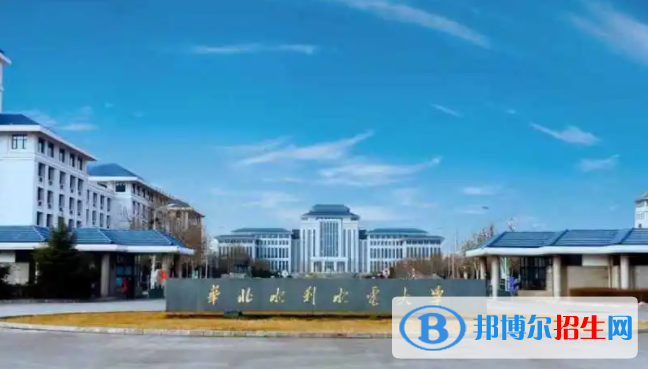 華北水利水電大學(xué)是不是雙一流大學(xué)嗎？