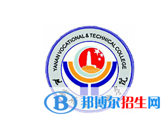 延安職業(yè)技術(shù)學院單招怎么樣？