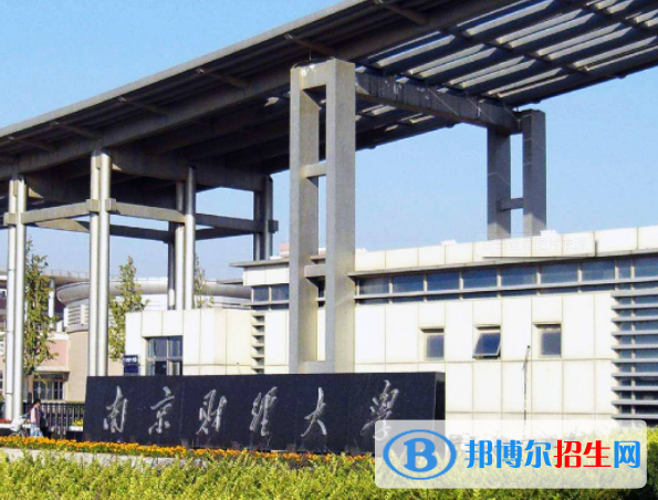 江蘇財(cái)經(jīng)類大學(xué)有哪些？(附名單)