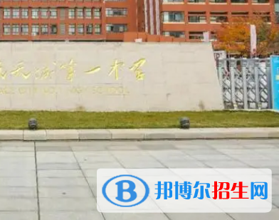 西安市航天一中2022錄取分數(shù)線 (2023參考)