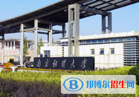南京財經(jīng)大學宿舍條件好不好?(宿舍條件)