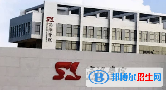 商洛學院是不是雙一流大學嗎？