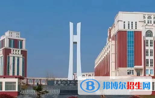 云南外事外語職業(yè)學(xué)院單招怎么樣？