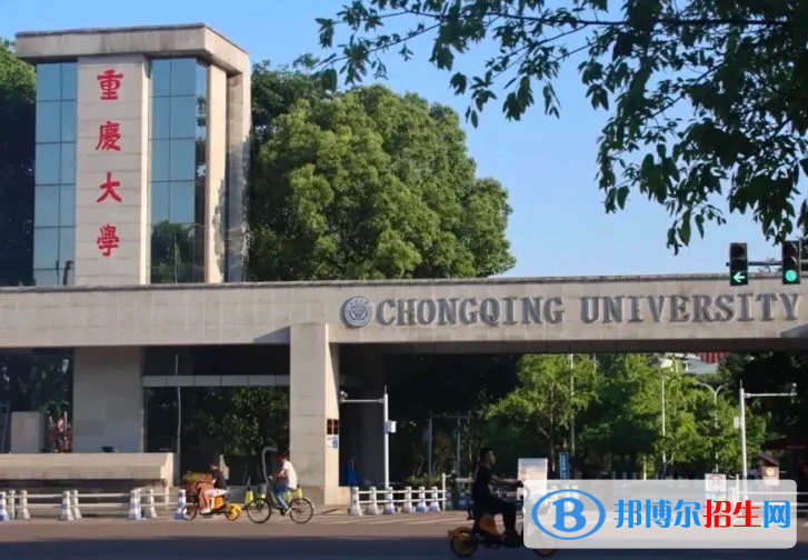 重慶綜合類大學有哪些？(附名單)