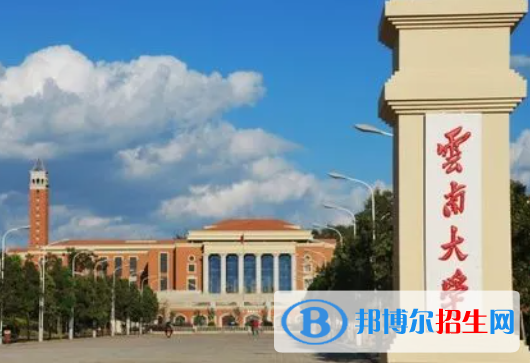云南綜合類大學(xué)有哪些？(附名單)