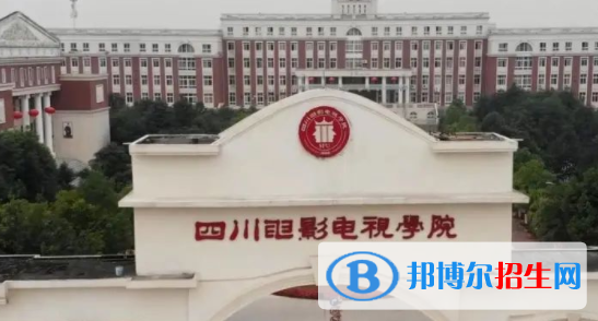 四川電影電視學(xué)院是不是雙一流大學(xué)嗎？
