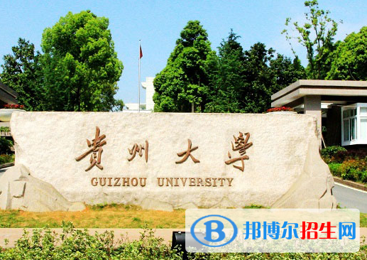 貴州綜合類大學(xué)有哪些？(附名單)