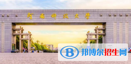 河南科技大學(xué)是不是雙一流大學(xué)嗎？