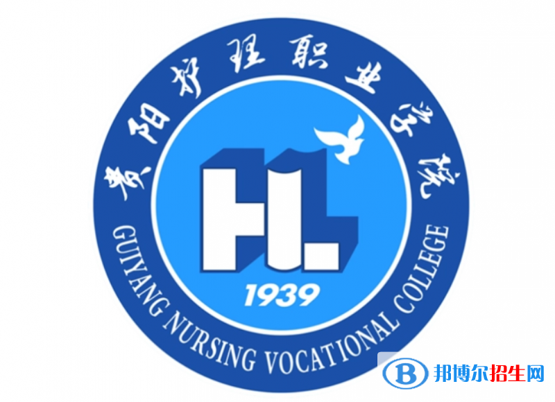貴陽護(hù)理職業(yè)學(xué)院?jiǎn)握性趺礃樱? width=