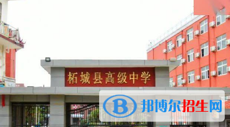 柘城縣新城高級中學(xué)2022錄取分數(shù)線（2023參考）