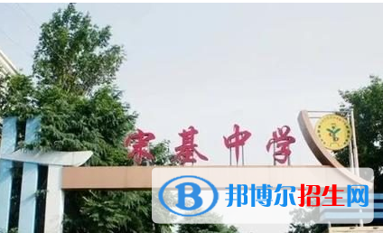 信陽宋基實驗中學2022錄取分數(shù)線（2023參考）