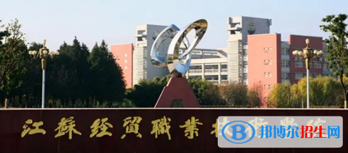 南京所有的?？茖W校有哪些?(附學校名單)