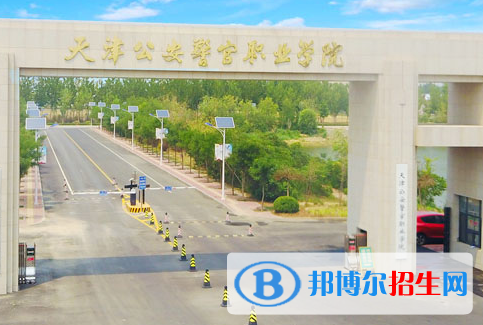 天津政法類大學(xué)有哪些？(附名單)