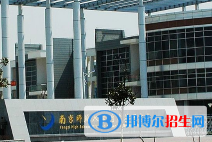 南京師范大學(xué)附屬實(shí)驗(yàn)學(xué)校、板橋中學(xué)2022錄取分?jǐn)?shù)線（2023參考）