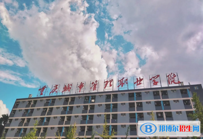 北京高考345分左右可以報考什么學(xué)校（2023報考參考）