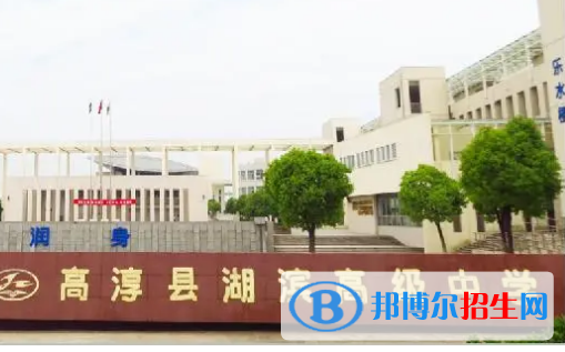 高淳區(qū)湖濱高級中學(xué)2022錄取分?jǐn)?shù)線（2023參考）
