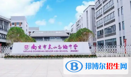 南京市東山高級中學2022錄取分數(shù)線（2023參考）