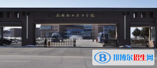 撫順?biāo)械膶?zhuān)科學(xué)校有哪些?(附學(xué)校名單)