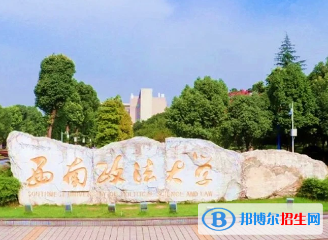 重慶政法類大學(xué)有哪些？(附名單)