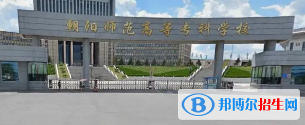 遼寧所有的?？茖W(xué)校有哪些?(附學(xué)校名單)
