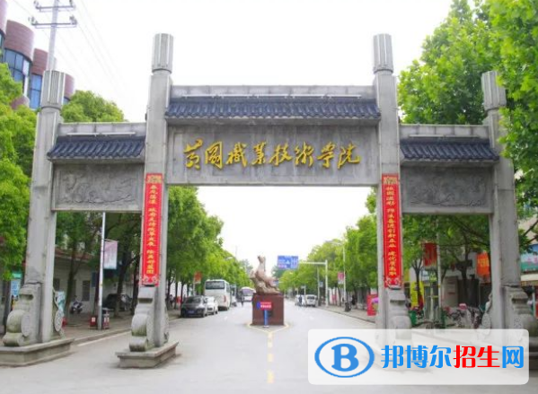 2022黃岡市高職院校排名(校友會)