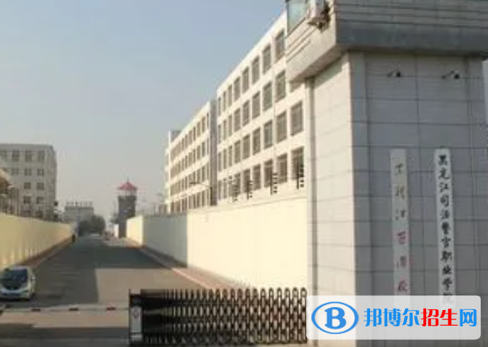 黑龍江政法類大學(xué)有哪些？(附名單)