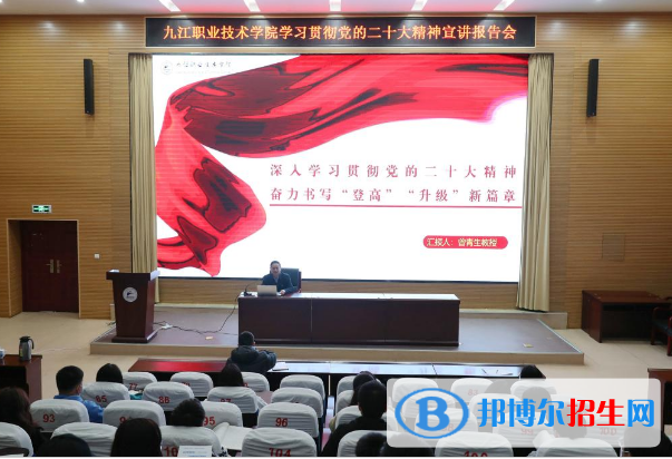 2022九江市高職院校排名(校友會)