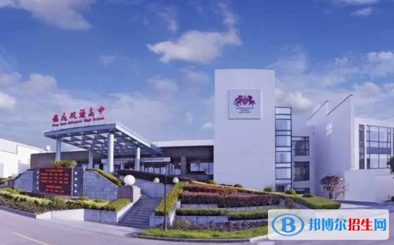 上海銘遠(yuǎn)雙語高級中學(xué)2023年入學(xué)條件2