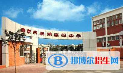 南京田家炳高級(jí)中學(xué)、建鄴高級(jí)中學(xué)2022錄取分?jǐn)?shù)線（2023參考）